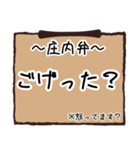 山形・庄内弁2〜解説付き〜（個別スタンプ：27）