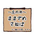 山形・庄内弁2〜解説付き〜（個別スタンプ：39）