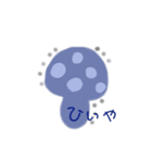 なんか言ってるきのこのスタンプ（個別スタンプ：3）