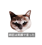 遺志を継ぐ者（個別スタンプ：14）