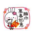 春節2021♡花うさちゃん[中国語繁体字]（個別スタンプ：17）