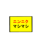 ニンニクいれますか？スタンプ（個別スタンプ：6）