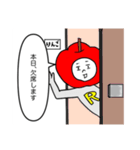 フジリンゴ族の生活や育児スタンプ（個別スタンプ：11）