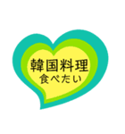 ハートの中の文字③（個別スタンプ：14）