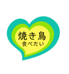 ハートの中の文字③（個別スタンプ：20）