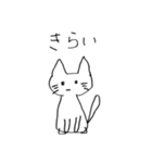 やんごとなきねこ（個別スタンプ：14）