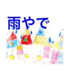 【ミィ】年少年中【アリ】3歳（個別スタンプ：5）