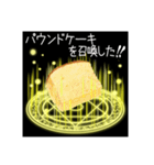 美食召喚☆魔女の甘味♡（個別スタンプ：35）