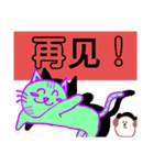 可愛小猫 北京語（個別スタンプ：1）