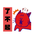 可愛小猫 北京語（個別スタンプ：3）