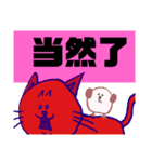 可愛小猫 北京語（個別スタンプ：5）