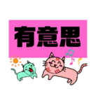 可愛小猫 北京語（個別スタンプ：7）