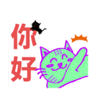 可愛小猫 北京語（個別スタンプ：9）