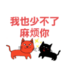 可愛小猫 北京語（個別スタンプ：10）