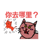 可愛小猫 北京語（個別スタンプ：14）