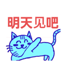 可愛小猫 北京語（個別スタンプ：15）