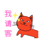 可愛小猫 北京語（個別スタンプ：21）