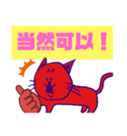 可愛小猫 北京語（個別スタンプ：31）