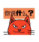 可愛小猫 北京語（個別スタンプ：34）