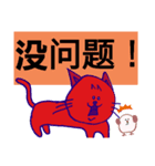 可愛小猫 北京語（個別スタンプ：36）