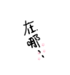 足跡文字（個別スタンプ：16）