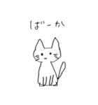 やんごとなきねこ2（個別スタンプ：14）