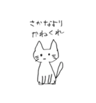 やんごとなきねこ2（個別スタンプ：16）