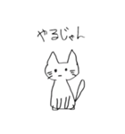 やんごとなきねこ2（個別スタンプ：32）