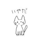 やんごとなきねこ2（個別スタンプ：38）