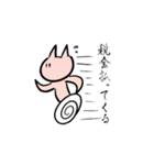 猫と生活に沿った題（個別スタンプ：9）