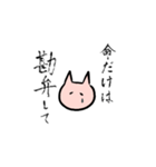 猫と生活に沿った題（個別スタンプ：12）