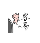 猫と生活に沿った題（個別スタンプ：13）