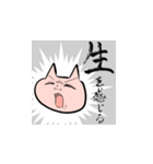 猫と生活に沿った題（個別スタンプ：16）