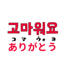 韓国語のスタンプ～読み方と意味つき～（個別スタンプ：11）