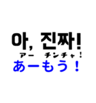 韓国語のスタンプ～読み方と意味つき～（個別スタンプ：24）