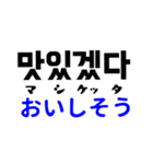 韓国語のスタンプ～読み方と意味つき～（個別スタンプ：30）