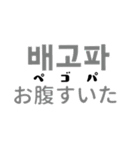 韓国語のスタンプ～読み方と意味つき～（個別スタンプ：31）