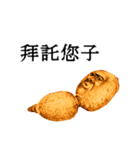 名言風スタンプ 野菜.ver 台湾（個別スタンプ：19）
