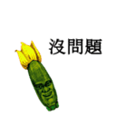 名言風スタンプ 野菜.ver 台湾（個別スタンプ：21）