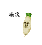 名言風スタンプ 野菜.ver 台湾（個別スタンプ：28）