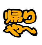 でか文字 デカ文字 日常会話 BIG（個別スタンプ：9）