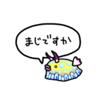 みんなうみうし けいごver.（個別スタンプ：24）