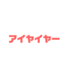 挨拶特集スタンプ（個別スタンプ：4）