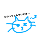 日常で使う山口弁のスタンプ2（個別スタンプ：20）