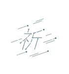 割と使いやすいタイポグラフィと落書き2（個別スタンプ：13）