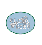 割と使いやすいタイポグラフィと落書き2（個別スタンプ：18）
