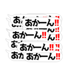 クソデカ吹き出しの連打2【毎日使える】（個別スタンプ：8）