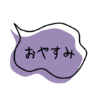 シンプルがいちばん♡吹き出し（個別スタンプ：2）