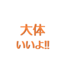 できるだけほめる（個別スタンプ：8）