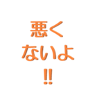 できるだけほめる（個別スタンプ：11）